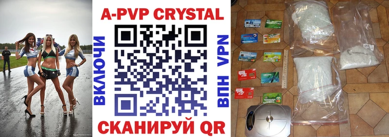 A PVP крисы CK Тайга