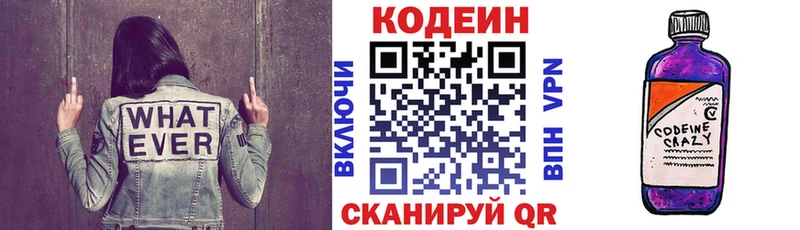 Codein Purple Drank Тайга